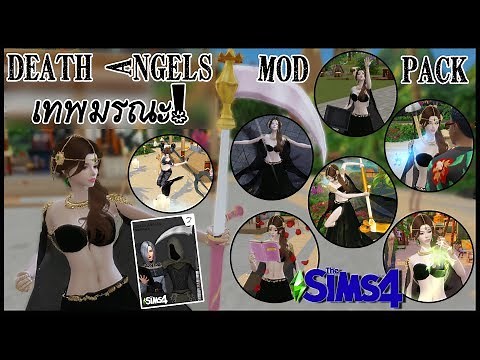 The Sims 4 มอดเทพมรณะ วิธีการเล่นแบบละเอียด พร้อมคำแปลไทย (Death Angels Modpack)