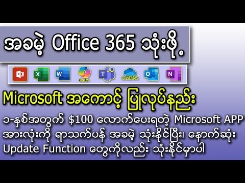 Creating Microsoft Office Account