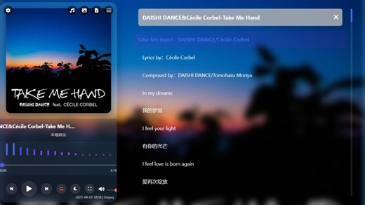 效果惊艳的前端html开发的音乐开源播放器