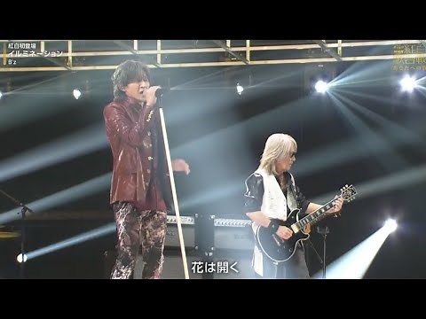 【第75回NHK紅白歌合戦2024】B'z のパフォーマンス "illumination" 本日2024年12月31日 // ari green