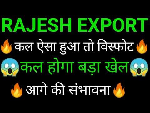 RAJESH EXPORTS share 🔥✅ | RAJESH EXPORTS share latest news today | RAJESH EXPORTS news