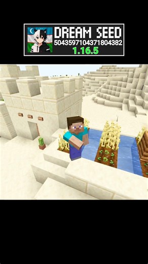 dream Seed ✅#minecraft #uzgend #craft #dream #dreamseed