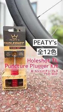 チューブレスタイヤがパンクした時の便利グッズ #パンク修理 #ロードバイク #peatys #shortvideo