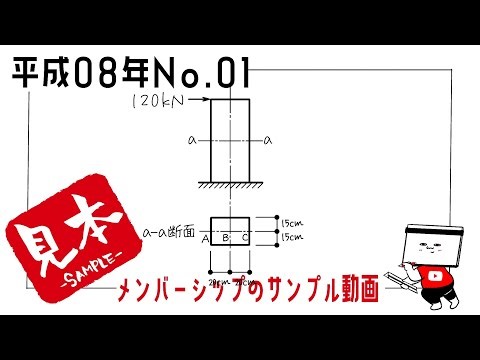 一級_平成０８年０１番