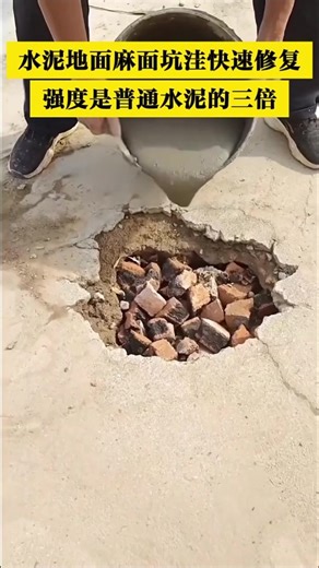 Repair bumpy and peeling ground,restore smoothness #restore #repair #renovation