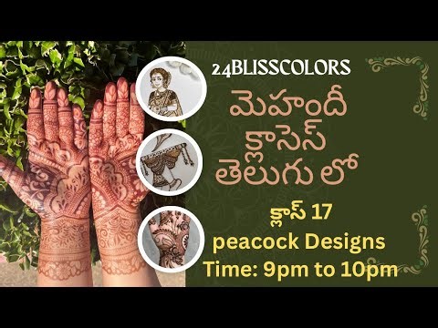Liveఫ్రీ మెహందీ క్లాసెస్ తెలుగులో|Peacock designs|Step by Step Tutorial|Batch2|Class17|24blisscolors