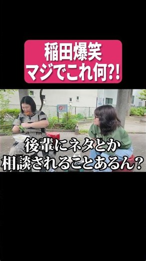 Inada bursts into laughter. Seriously, what is this?!