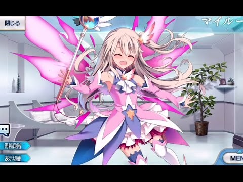 【Fate/GO】イリヤスフィール【ボイス集】(イリヤスフィール・フォン・アインツベルン)