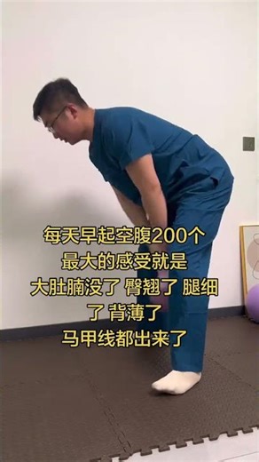 每天200个动作，轻松减肥