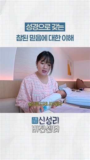 Asking Mrs. Kim Ji-hee: What is True Faith?