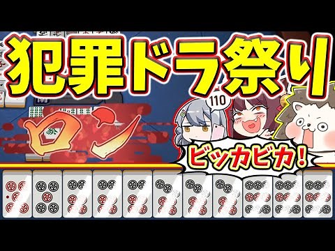 [Mahjong Soul] My hand is full of shiny Dora tiles lol. A muscle-brained Yakuman that's unnecessa...