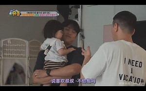 因为诗荷黏着叔叔而吃醋的BewhY 超回