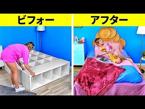 究極！お部屋の大改造||寝室用DIYアイディア