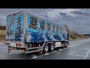 🆕【Removal②】Akatsuki 2025 Impressive 3-sided painted dekotora art truck