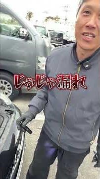 現場で本当にあった“じゃじゃ漏れ”修理の裏側