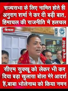 Anurag Sharma | Rajya Sabha | Nominated |