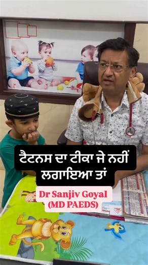 38K views · 259 reactions | All about the injection tetanus vaccine after every injury. Please watch the full video and follow us for more. #tetanus #babycare #doctor #parenting #pediatrics #moms #patialahospitalmlk | Patiala Hospital | Facebook