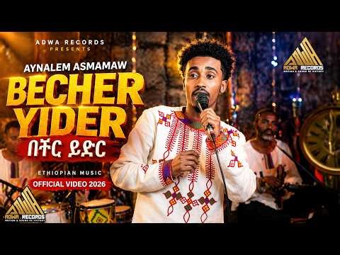 Aynalem Asmamaw – Becher Yider (በቸር ይደር) 🇪🇹 | Official Video 2026