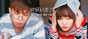 #AKMU: YG’s Sibling Musical Duo Makes Comeback With 2 New Music Videos