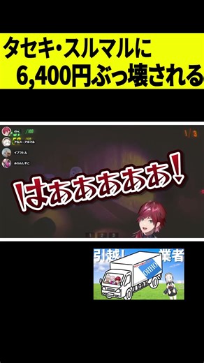 【他責】イブラヒムが苦労して倒したのに、一瞬でぶっ壊すアルスアルマルｗｗｗ #shorts
