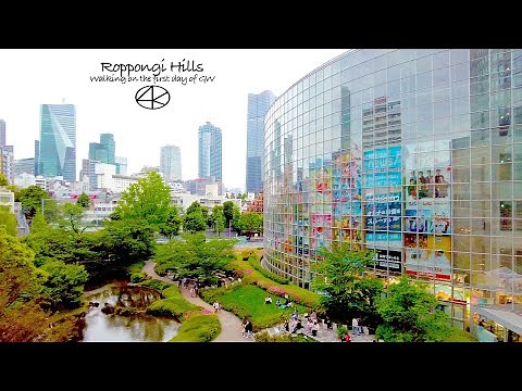 4K [GW Walk] Roppongi Hills West Walk to Mohri Garden 2023 Tokyo Japan