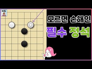 화점 정석 - 기본 필수 정석 + 과거부터 현재까지!! 무조건 보세요!