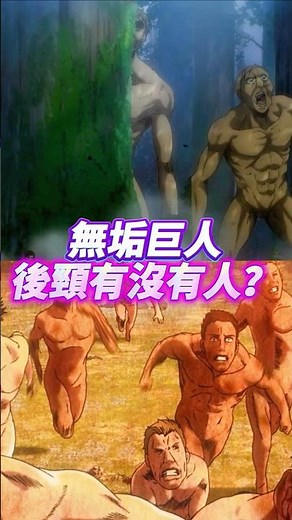Lightweight but incredibly strong? Do you really understand the anatomy of Pure Titans? Are their...