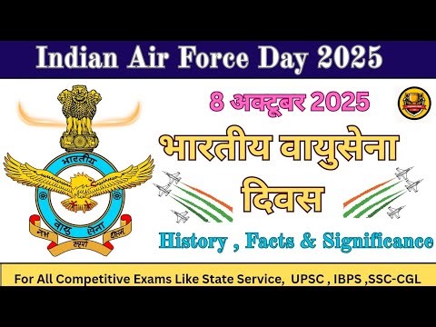 Indian air force day | Bhartiya vayu sena diwas | भारतीय वायुसेना दिवस की जानकारी #indianairforceday