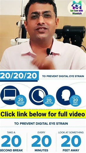 20-20-20 Eyes Rule | Laptop & Mobile Users Must Watch, how to relax eye strain