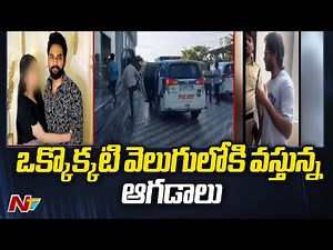 Shanmukh Jaswanth: వీడు మామూలోడు కాదు..! అన్నదమ్ముల ఆగడాలు అంతా ఇంతా కాదు..! | Ntv