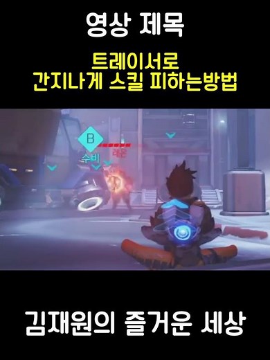 간지나게 게임하는법 #shorts