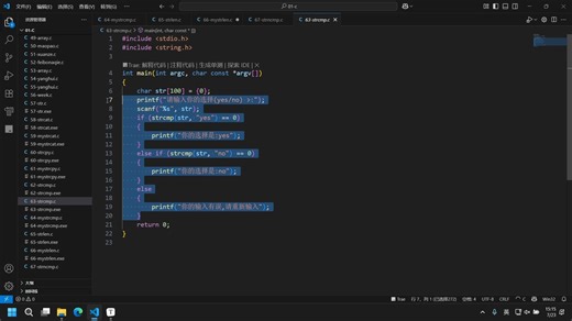 78-数组-strncmp函数 | C语言编程 | 单片机方向 | 嵌入式全栈开发