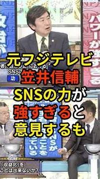 🔥Over 2.8 million views! "Social media has the power to influence election results..." Former Fuj...