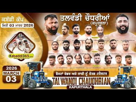 🔴 [Live] Talwandi Chaudhrian (Kapurthala) Kabaddi Cup 03 March 2026 | Kabaddi Live Today