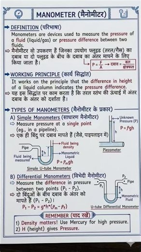 PART=3 Manometer 💧 measures fluid pressure easily | Simple concept for exams 📚✨