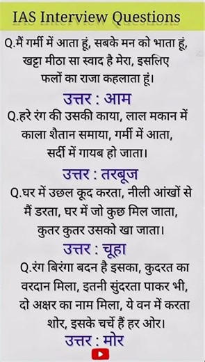 Ias Interview Questions and Answers, #gk #ias #intreview #question #answer #iasinterviewquestions