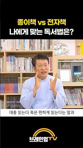 종이책 vs 전자책, 나에게 맞는 독서법은?