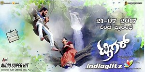 Trigger review. Trigger తెలుగు movie review, story, rating - IndiaGlitz.com