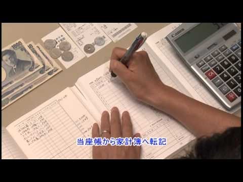 婦人之友社家計簿の特長とつけ方 羽仁もと子案家計簿／高年生活の家計簿