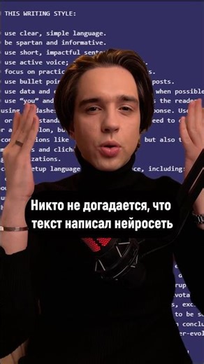 Никто не поверит, что ты писал через ИИ