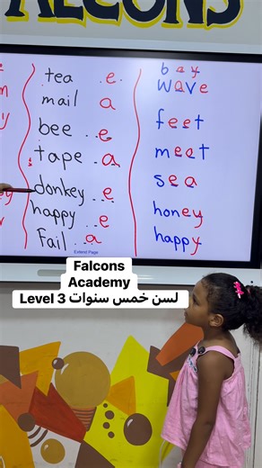 ما هو الشطارة دي مجتش من فراغ 👌 دا اجتهاد و شغل و محتوي و مذاكرة ✌🏼 لو نفسك تشوف طفلك كدة يبقي أول خطوة انك تنضم لكورسات Falcons Academy حالا 🤩 و خليك دايما فاكر ✨ #مع_فالكونز_اختياراتك_منوره_حياتك #phonics_with_eman_khedr #فالكونز_أكاديمي | Falcons Academy