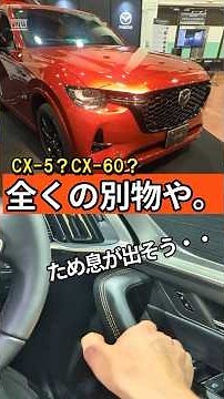 The new CX-5 is out, but the CX-60 is on another level... #mazda #Mazda