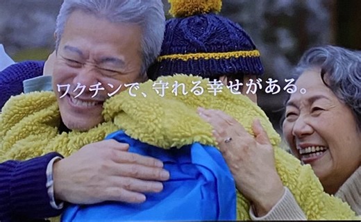 「ワクチンで、守れる幸せがある」　ファイザー製薬