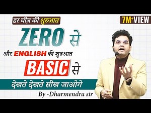 Basic English Grammar by Dharmendra Sir / SSC CGL / CPO / MTS / UPSC / CDS / CAPF