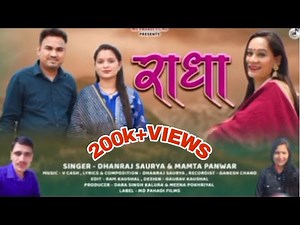 Radha | Latest Garhwali Song 2024 | Dhanraj Saurya & Mamta Panwar | MD Pahadi Films