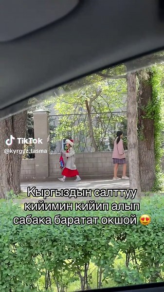 Кыргызстандагы салттуу кийимдер: Мектеп жана сабактар