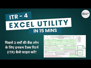 How to file ITR using Excel Utility? | Income Tax Return for Bank Loan | ITR 4 kaise file kare?