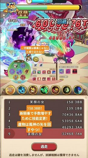 新騎乗はpve最強更新！#キノコ伝説 #キノデン