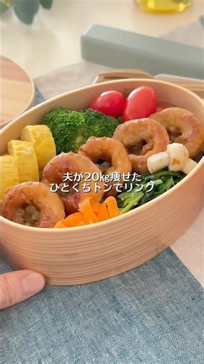 ちくわがこうなるとは…ひとくちトンでリング弁当