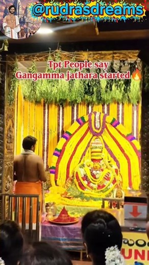 "శక్తి స్వరూపిణి తిరుపతి తాతయ్యగుంట గంగమ్మ జాతర 2026